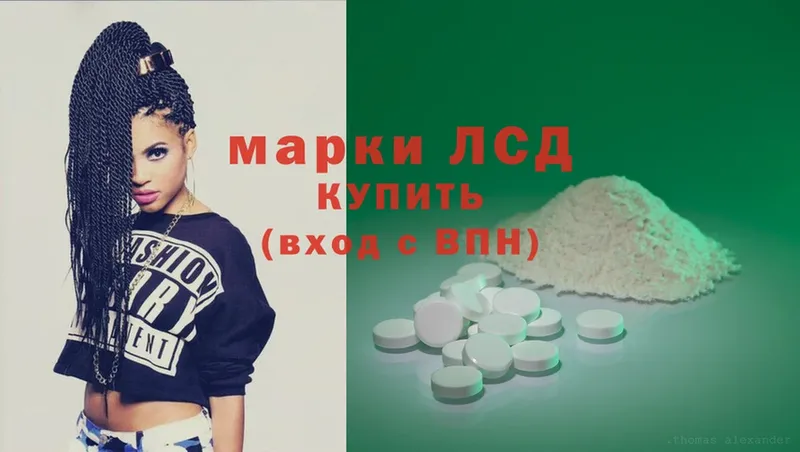 LSD-25 экстази кислота  Правдинск 